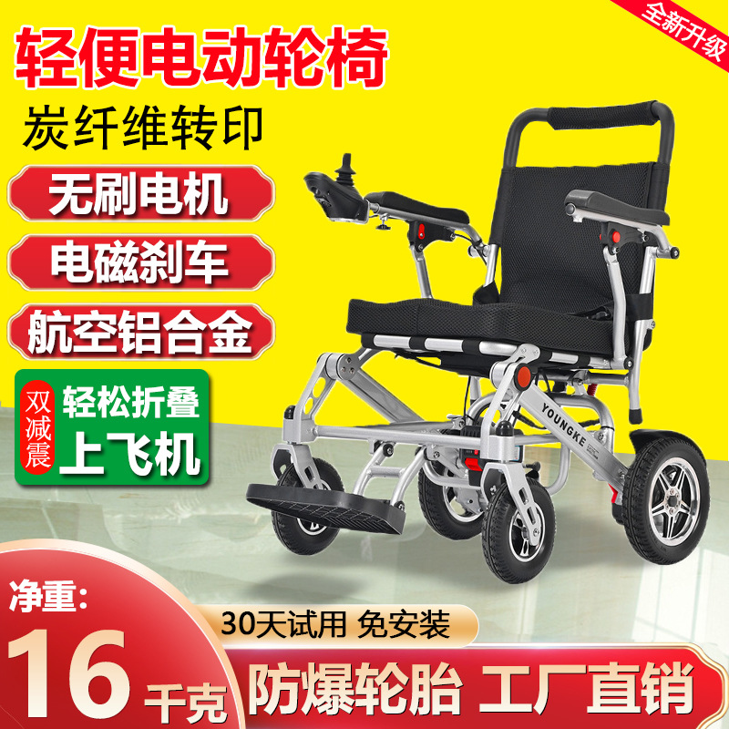Silla de ruedas eléctrica inte - Folding Electric Scooter reseña y precio